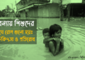 flood related diseases of chiildren
