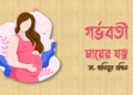 Pregnant-lady-care